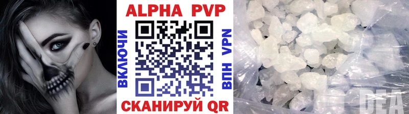 APVP кристаллы  Белорецк 