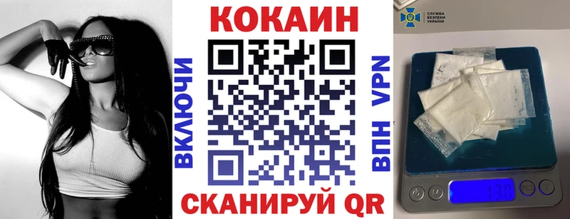 Кокаин 97%  Белорецк 