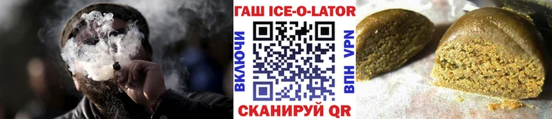 цена   ссылка на мегу зеркало  Гашиш Ice-O-Lator  Белорецк 