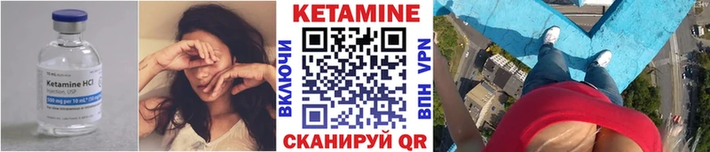 Кетамин ketamine  Белорецк 