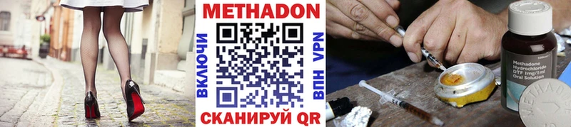 Метадон methadone  Белорецк 