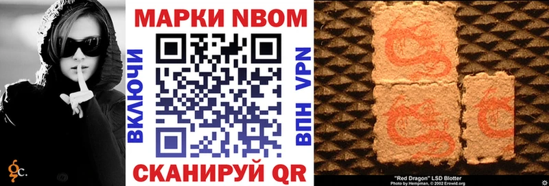 Марки NBOMe 1500мкг  Белорецк 